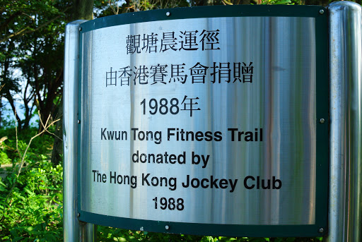 Kwun Tong Fitness Trail
