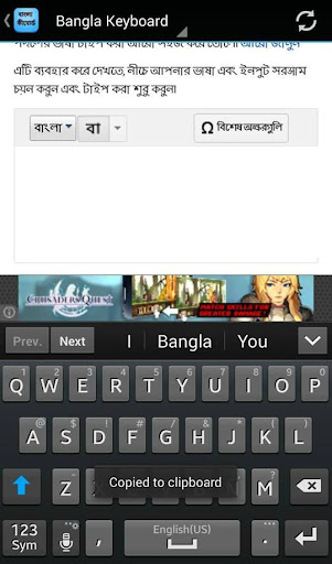 免費下載工具APP|বাংলা  কীবোর্ড app開箱文|APP開箱王
