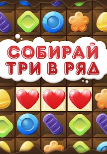 How to download Конфетки 2.0.5 unlimited apk for bluestacks