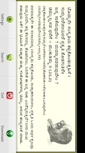 Lastest Mankuthimmana Kagga APK