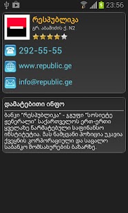 Tbilisi Guide 2 Screenshots 3