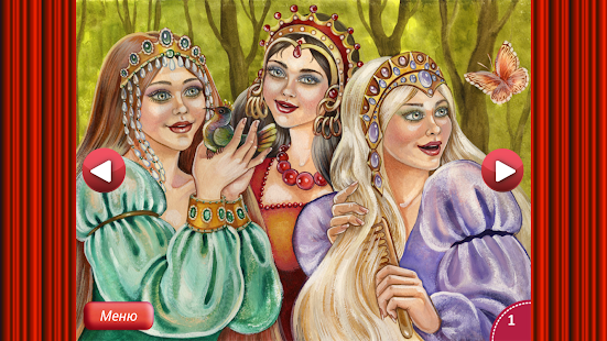 Сказка Фролка Сидень Screenshots 18