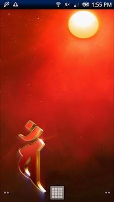 梵字 大日如来 弐 Trial Androidアプリ Applion