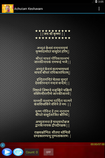 【免費音樂App】Achutam Keshavam with Lyrics-APP點子