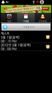 Alarm Droid Screenshots 3