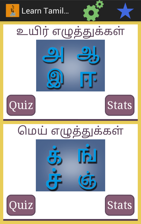 learn tamil alphabets android apps on google play