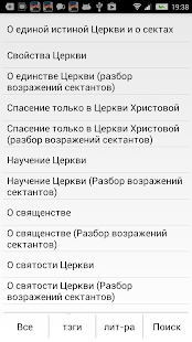 How to install Апологетика 1.0 unlimited apk for laptop
