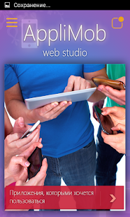 AppliMob Screenshots 2