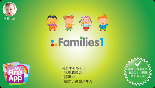 Families 1