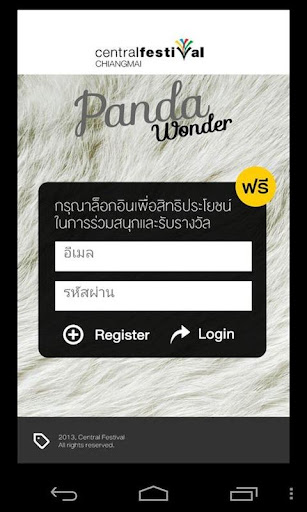 免費下載購物APP|Panda Wonder app開箱文|APP開箱王