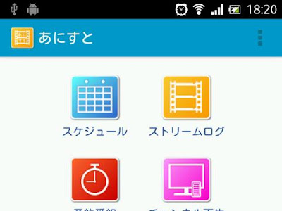 コレクション アニメ 番組 表 アプリ 671478
