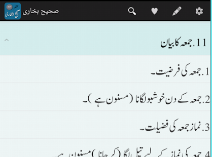   Sahih Bukhari - Urdu- screenshot thumbnail   