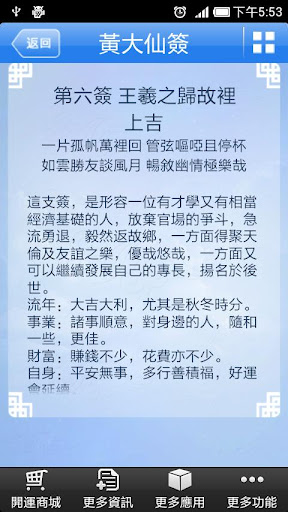 【免費生活App】靈機妙算-占卜 星座 八字 紫微 求簽 塔羅 測算命理運程-APP點子