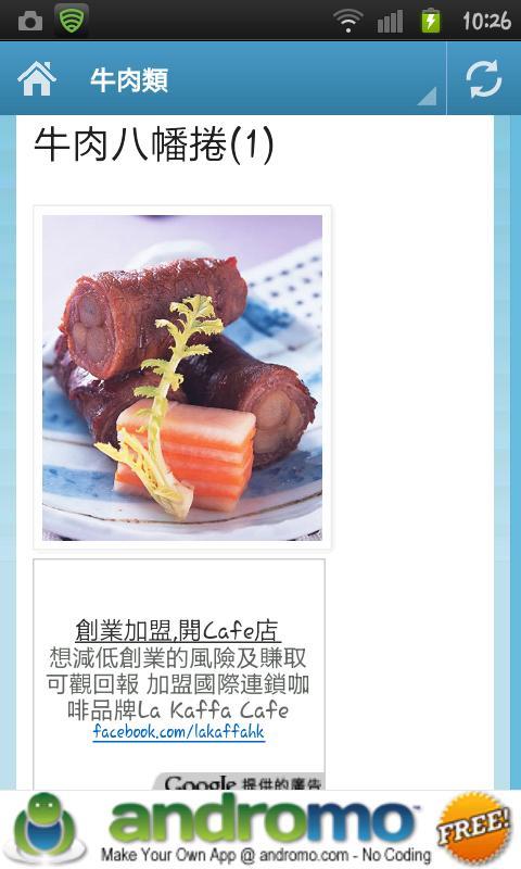 日本菜食譜 Screen 3