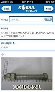 How to install 코레일 물품정보 lastet apk for bluestacks