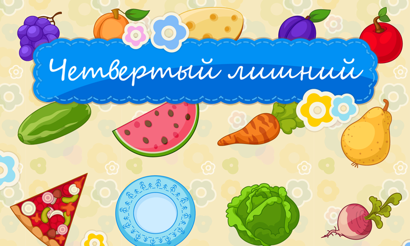Android application Not Like the Others Kids Game screenshort