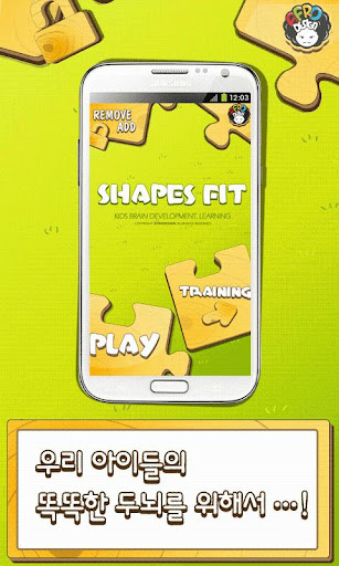 Baby Shapes Fit Puzzle