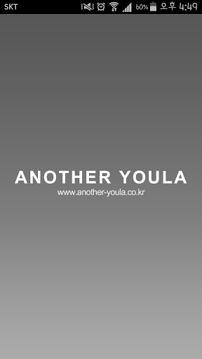 어나더유라 another-youla