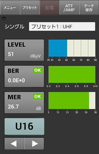 シグナルレベルメーターLF10用アプリケーション