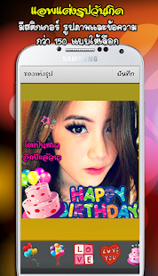 แต่งรูปวันเกิด แต่งรูปน่ารัก(圖2)-速報App