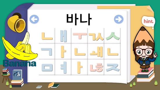 Korean Study Step1 (Tab-Free) - screenshot thumbnail