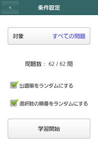 必勝カコもん理学・作業療法士共通（臨床医学）(圖4)-速報App