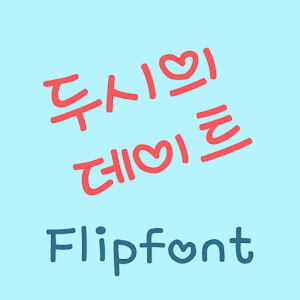 MBCAMTwoDating™ Flipfont logo