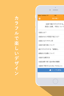 デンタルIQがたかまる『歯医者ロボ』(圖4)-速報App