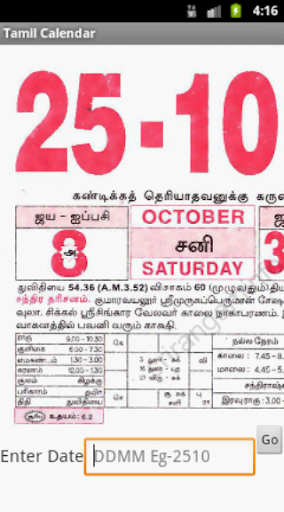 免費下載新聞APP|Tamil Calendar (Classic) app開箱文|APP開箱王