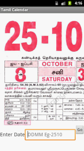 【免費新聞App】Tamil Calendar (Classic)-APP點子