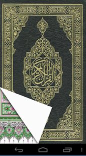 Al Quran Al karim(圖2)-速報App