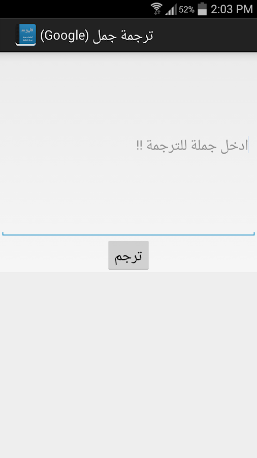 Qamos قاموس انجليزي عربي - screenshot
