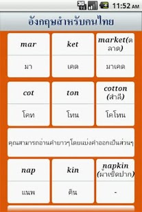 How to install ภาษาอังกฤษ สำหรับคนไทย 4 Rules 6.0 unlimited apk for pc