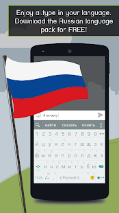 【免費生產應用App】ai.type Russian Predictionary-APP點子