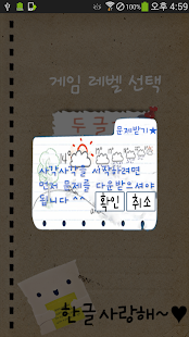 How to get 사각사각(한글단어 공부앱) lastet apk for android