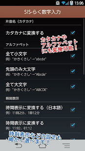 入力補助アプリ　SIS-らく数字入力　（あか→1月2日）等(圖6)-速報App