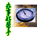 帮你解忧 logo