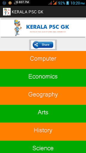 【免費教育App】KERALA PSC GK-APP點子