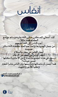 Free أنفاس APK