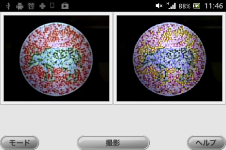 Android application ChromatoSupportCamera screenshot