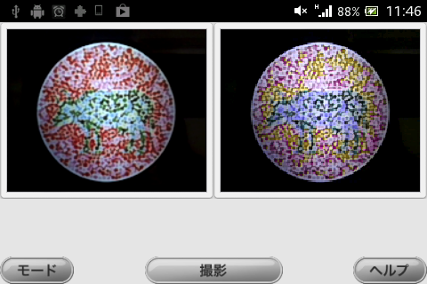 ChromatoSupportCamera Screen 1