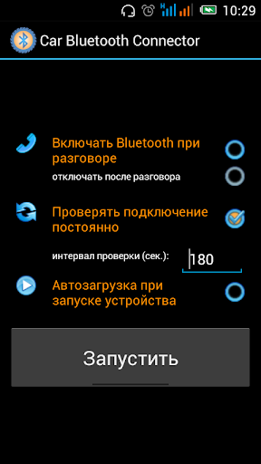 Car Bluetooth Connector