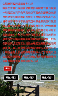 How to mod 速聴脳トレ！般若心経 1.0 unlimited apk for android