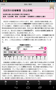 現代用語の基礎知識／学習版 2013-2014(圖3)-速報App