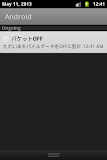 パケットOFF（モバイルデータを常にOFFにする）