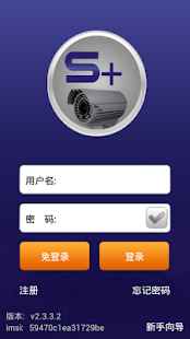 SecuTech+(圖1)-速報App
