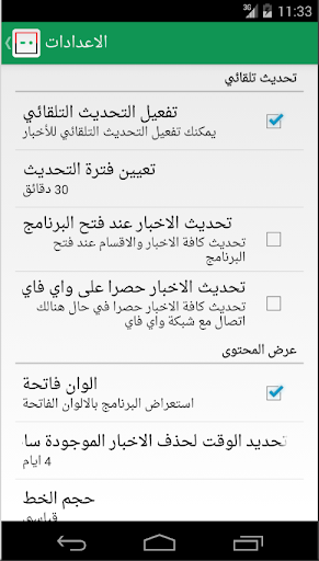 【免費新聞App】سيريانيوز-APP點子