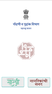 How to mod SARATHI IGR Helpline 1.2 unlimited apk for pc