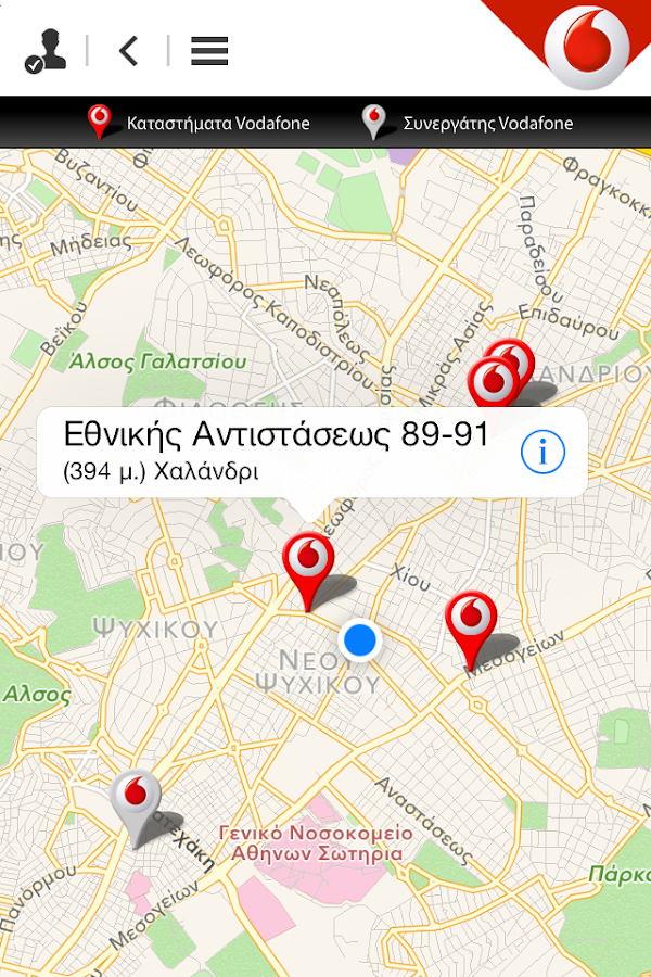 My Vodafone (GR) - screenshot