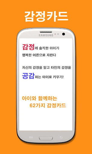 【免費生活App】감정카드 (내마음의 사진사)-APP點子